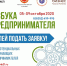 Образовательный тренинг «Азбука предпринимателя» - Минэкономразвития Чувашии