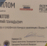 Дмитрий Арсютов победитель суперфинала конкурса управленцев «Лидеры России» - Городская стоматологическая поликлиника