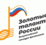 Приглашаем принять участие во Всероссийском конкурс-фестивале «Золотые таланты России» - Культурный провайдер Чувашии