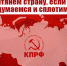 c428d5_1 - КПРФ