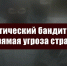 7407e3_2 - КПРФ