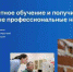 Обучение лиц, пострадавших  от последствий распространения коронавирусной инфекции - Министерство труда и соцзащиты