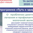 анонс радиопередачи_Монтажная область 1.jpg - Республиканский ЦМП