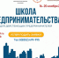 В Чебоксарах пройдет бесплатный тренинг «Школа предпринимательства» - ГТРК Чувашия