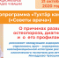 анонс радиопередачи Якимова_Монтажная область 1.jpg - Республиканский ЦМП