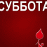 blobid1598847790653.jpg - Станция переливания крови