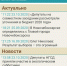 Скриншот ngcd.cap.ru - Chuvash.Org