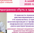 анонс радиопередачи Наумова_Монтажная область 1.jpg - Республиканский ЦМП