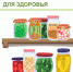 Квашеные продукты полезны для здоровья - Республиканский ЦМП