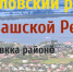 В Козловском районе состоялась встреча профсоюзного актива со специалистами республиканской организации - Общероссийский профсоюз образования
