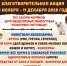 Бело-коричневый Взять Питомца Оценочные Таблицы Плакат.jpg - Республиканский тубдиспансер