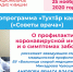 анонс радиопередачи Анюрова 2_Монтажная область 1.jpg - Республиканский ЦМП