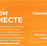 Марафон #МЫВМЕСТЕ ко Дню добровольца - ЧГПУ им. И.Я. Яковлева