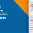 Мобильное приложение по безопасности "МЧС России" - МЧС Чувашской Республики