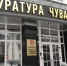 Житель Чувашии не работал, чтобы не платить алименты - Pg21.ru Pro Город