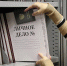 Russian State Duma passes law to adopt digital employment books in 2020 - КПРФ