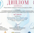 Емельянова I место.jpg - Перинатальный центр
