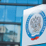 В 2021 году ФНС России полностью перейдет на предоставление сведений об адресах в муниципальном делении (ГАР) - УФНС
