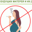 Опасность курения для будущих матерей и их детей - Республиканский ЦМП