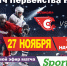 Афиша хоккей МХЛ с ХК Динамо 576 - SportUp.Su