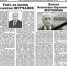 ChebPravda2020№49_Страница_1 - КПРФ