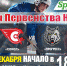 Афиша хоккей МХЛ с ХК ПРОГРЕСС - SportUp.Su