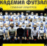 Семинар для футбольных арбитров - Федерация футбола
