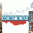 XII Съезд Национального союза производителей молока (Союзмолоко) пройдет 27 января - Чувашский ГАУ