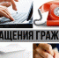 Обращение гражданина направлено в управление Росреестра - Россельхознадзор