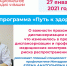 анонс радиопередачи Наумова_Монтажная область 1 (1).jpg - Республиканский ЦМП