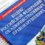 Исполнено постановление о наложении административного штрафа - Россельхознадзор