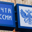 Начальница почтового отделения в Цивильском районе присвоила около миллиона рублей - ГТРК Чувашия