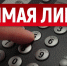 Главы администраций районов Чебоксар проведут «прямую линию» с горожанами - ГТРК Чувашия