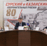 Чебоксарские школьники презентовали книгу «Строители безмолвных рубежей» (Seldon News) - Администрация г. Чебоксары