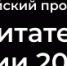 лого - Общероссийский профсоюз образования
