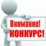 Объявлен конкурс на замещение одной вакантной должности нотариуса, занимающегося частной практикой по Охинскому нотариальному округу Сахалинской области - Министерство юстиции