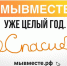 В России отметят годовщину акции взаимопомощи #МЫВМЕСТЕ - Чувашский ГАУ