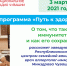 анонс радиопередачи Рассказова_Монтажная область 1.jpg - Республиканский ЦМП