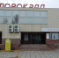 Автовокзалы в Чувашии уходят ульяновскому предпринимателю и готовятся ... - Интернет-газета Правда ПФО