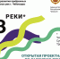 Состоится открытое городское обсуждение прибрежных территорий малых рек Чебоксар - Чебоксары.ру