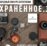 Приглашаем к участию в Международном online-фотоконкурсе «Сохраненное.jpg» - ЧГПУ им. И.Я. Яковлева