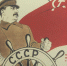 0505d0_stalin-kapitan - КПРФ