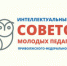 11 марта стартовал онлайн-чемпионат Приволжского федерального округа по интеллектуальной игре "Что? Где? Когда?" среди региональных советов молодых педагогов - Общероссийский профсоюз образования