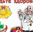 простуда.jpg - Станция переливания крови