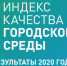 Чебоксары вошли в десятку крупных городов, находящихся в условно комфортном климате - Газета Таван Ен
