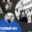 Открывается выставка «Музейный век» - Чувашский Национальный музей