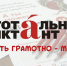 Город Чебоксары примет участие во всемирной акции «Тотальный диктант» - ЧГПУ им. И.Я. Яковлева