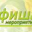 афиша май - Национальная библиотека ЧР