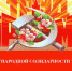 76ccf1_1980e7_1-1 - КПРФ