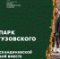 Чебоксарцев приглашают прогуляться по экологической тропе здоровья - ГТРК Чувашия